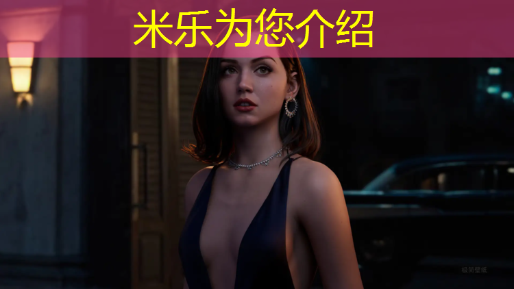米乐为您介绍：塑胶跑道单组分胶黏剂
