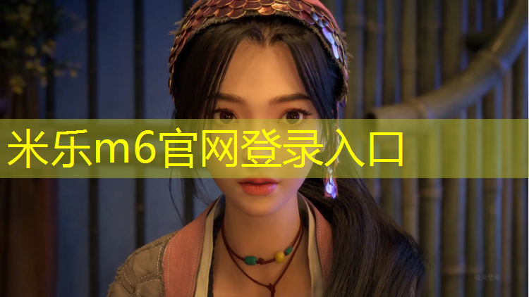 米乐：单杠和双杠的摩托车哪个好一点